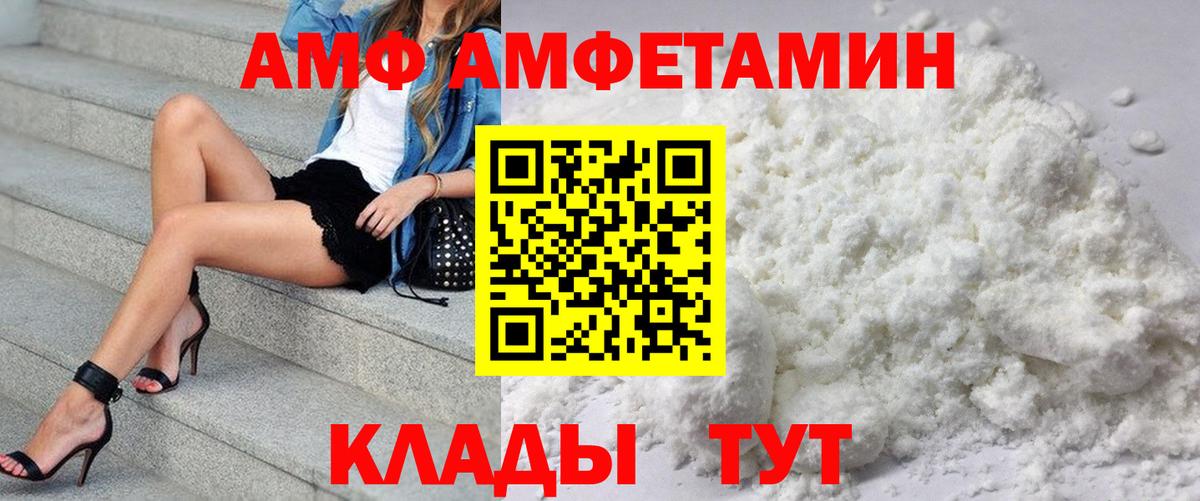 Amphetamine 98% Жуковский