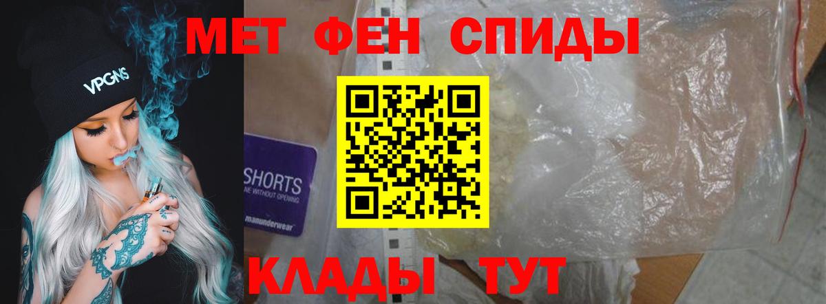 Амфетамин Розовый  Вход с VPN  Жуковский 