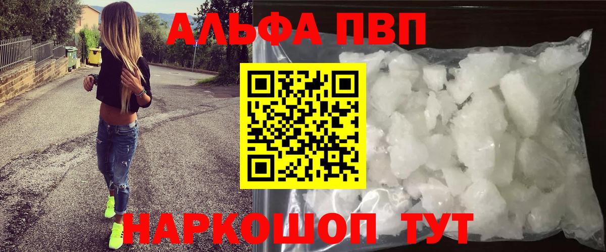 Alpha-PVP СК КРИС  Alpha-PVP VHQ  Жуковский  даркнет сайт  APVP  Вход с VPN  Альфа ПВП кристаллы 