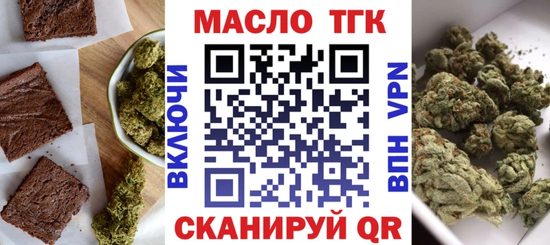 Еда ТГК марихуана  купить наркотик  Жуковский 