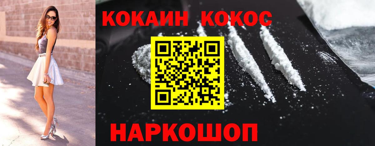 COCAIN 97% Жуковский