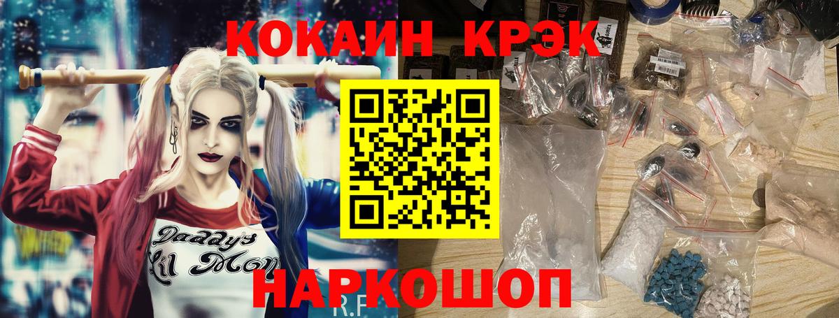 КОКАИН Fish Scale Жуковский