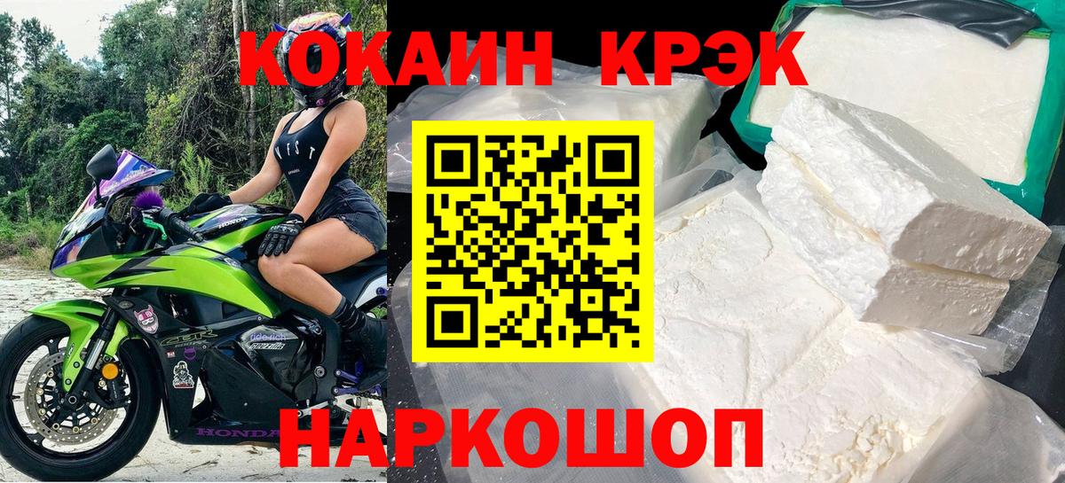 Cocaine 97%  КОКАИН 97%  Вход с VPN  Жуковский 