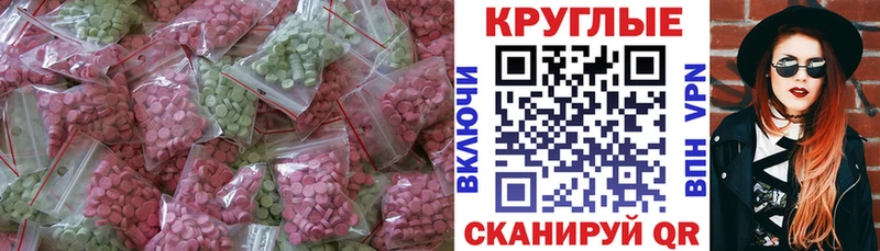 Экстази 280 MDMA  Жуковский 