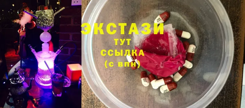 Ecstasy 280 MDMA  Жуковский 