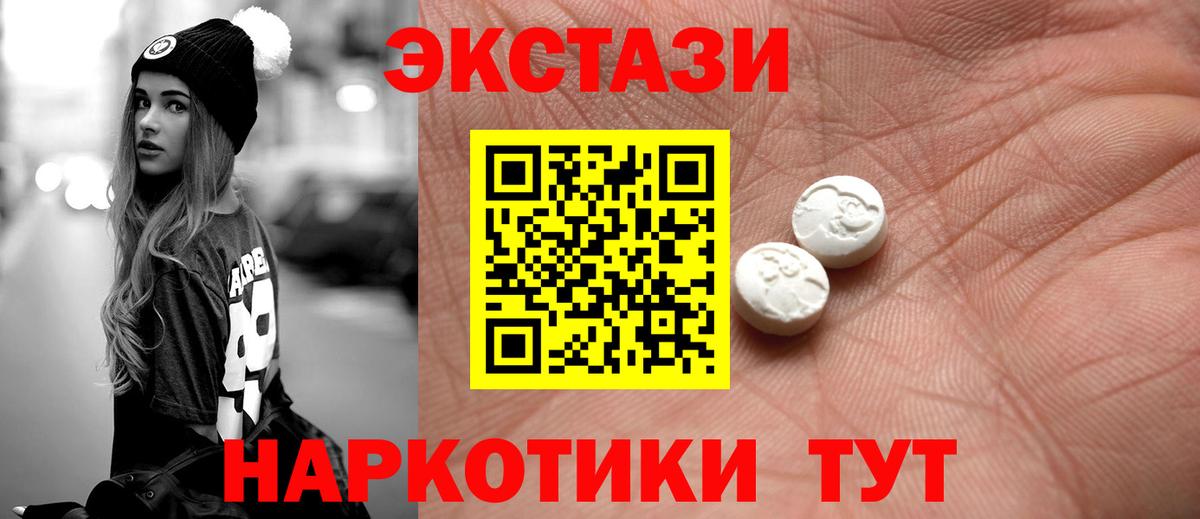 Ecstasy 280мг Жуковский
