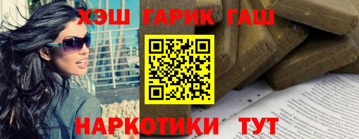 Гашиш гарик Жуковский