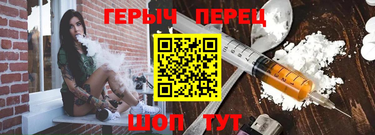 Героин белый  Жуковский 