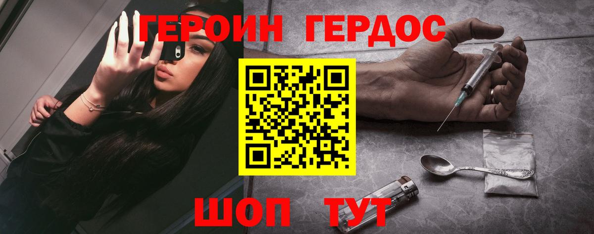 Жуковский  ГЕРОИН Афган  Вход с VPN 