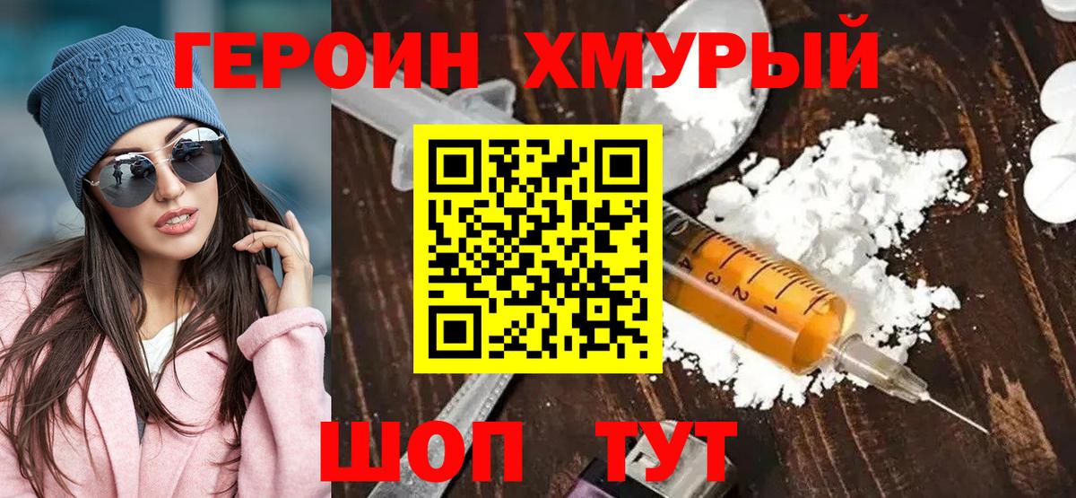 ГЕРОИН афганец Жуковский