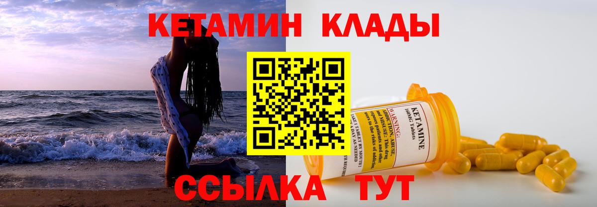 Кетамин ketamine  Вход с VPN  Жуковский  КЕТАМИН ketamine 