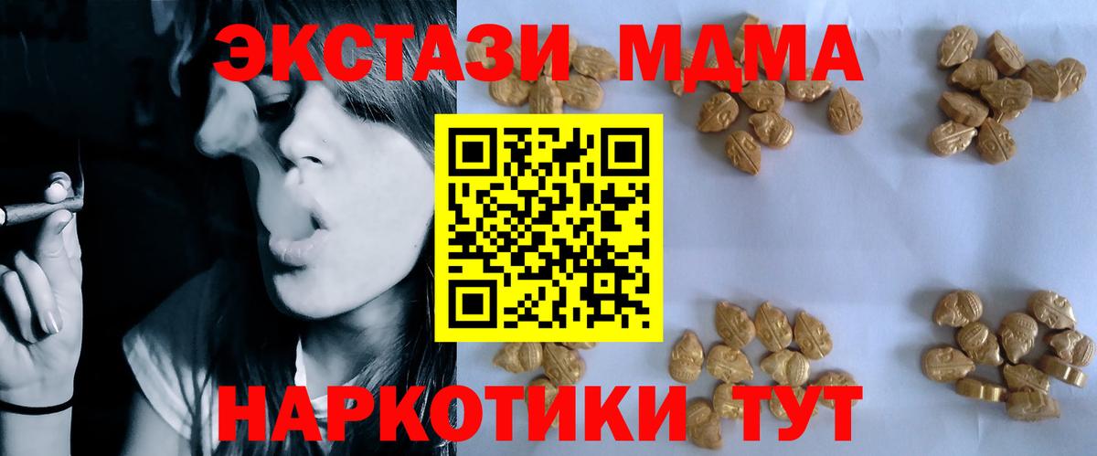 МДМА Molly Жуковский