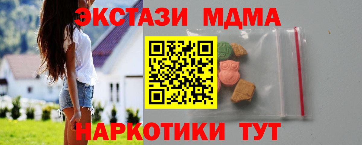MDMA Molly  МДМА  МДМА Molly  Жуковский 