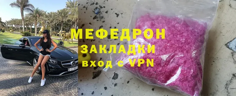 Мефедрон кристаллы  Жуковский 