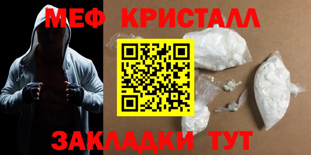 МЯУ-МЯУ VHQ  Мефедрон мука  МЯУ-МЯУ  Жуковский 