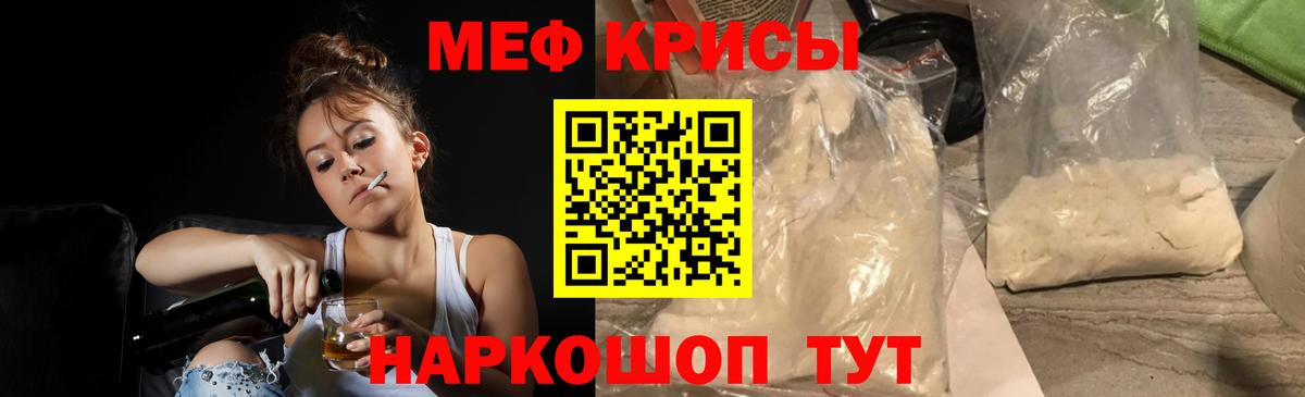 МЕФ мука Жуковский
