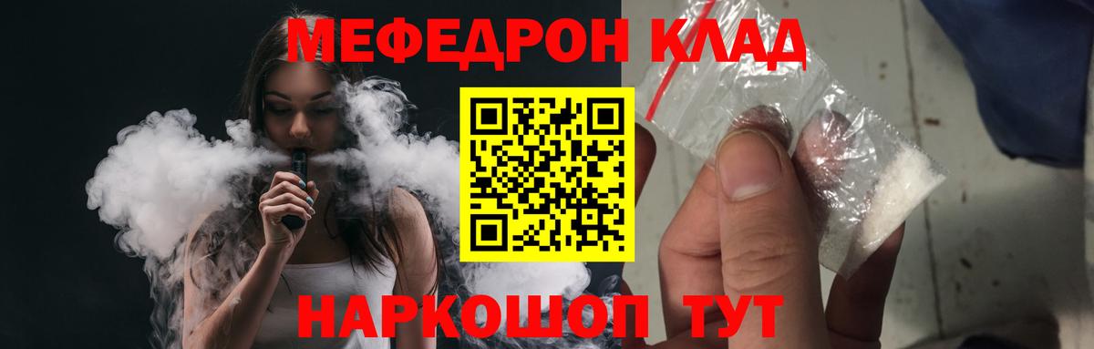 МЯУ-МЯУ  МЯУ-МЯУ кристаллы  Вход с VPN  Жуковский  МЯУ-МЯУ мука 