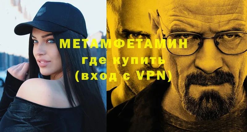 МЕТАМФЕТАМИН Methamphetamine  Жуковский 