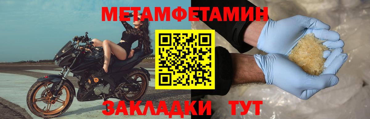 Жуковский  Метамфетамин винт  МЕТАМФЕТАМИН  Вход с VPN 