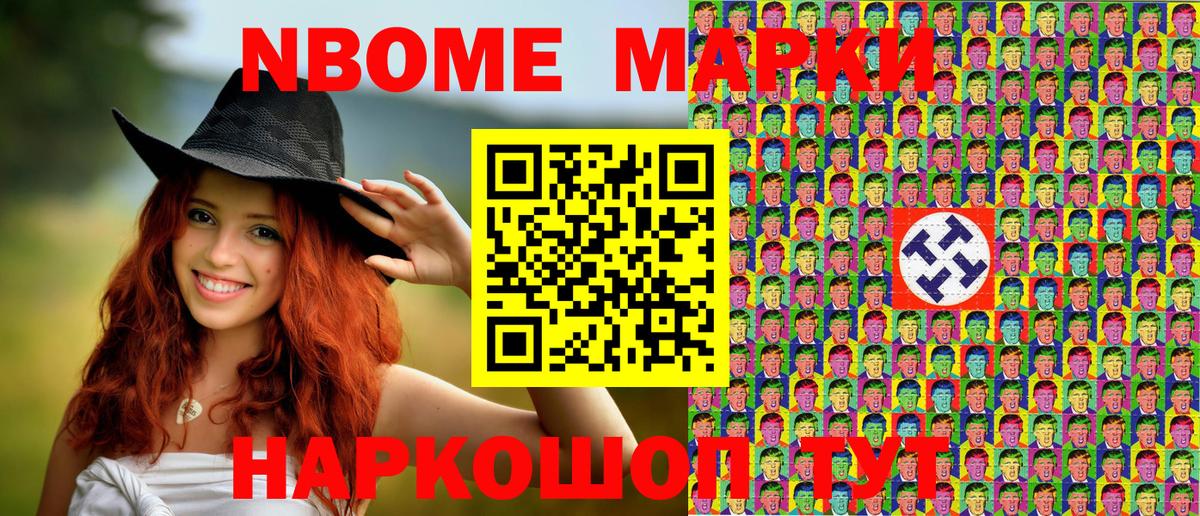 Жуковский  Марки NBOMe 1,5мг  Марки NBOMe  Марки NBOMe 1,5мг  Вход с VPN 
