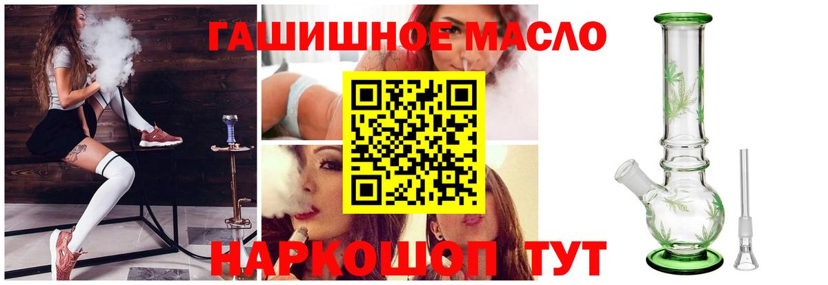 ТГК THC oil Жуковский