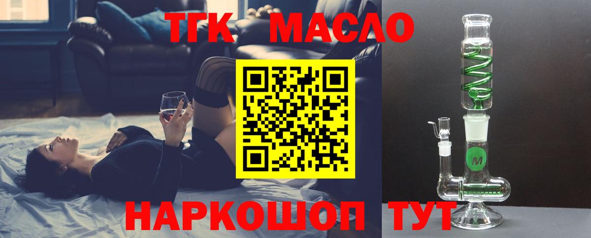 ТГК вейп с тгк Жуковский