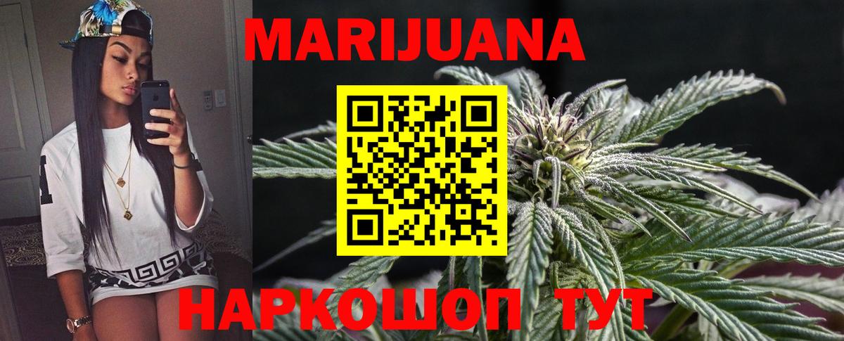 Плюхи  APVP  Жуковский  Меф  COCAIN  Купить наркотик  Вейп ТГК  Вход с VPN  ГАШ  Каннабис 