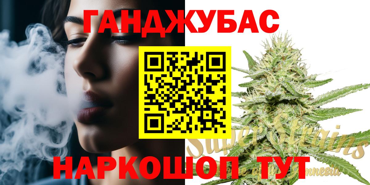 Конопля LSD WEED  Вход с VPN  Жуковский  Бошки марихуана AK-47  Канабис гибрид 